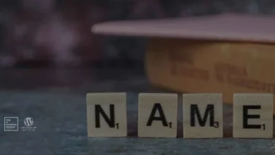 إيه هو اسم النطاق أو Domain Name